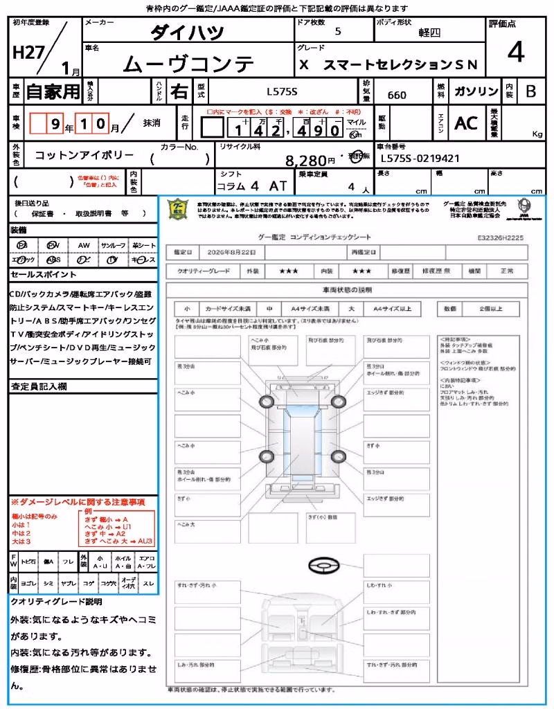 DAIHATSU MOVE CONTE