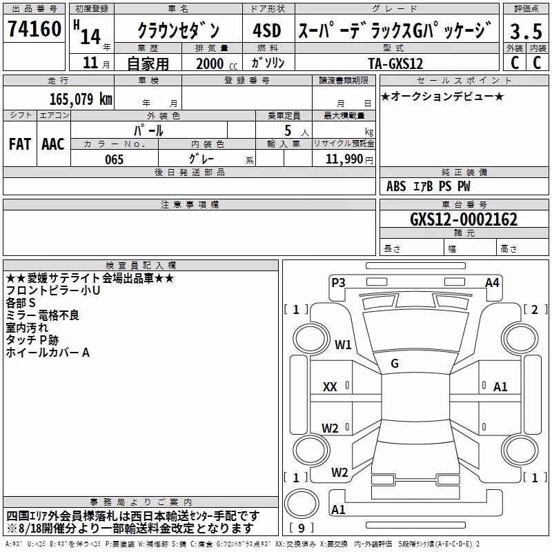 TOYOTA CROWN