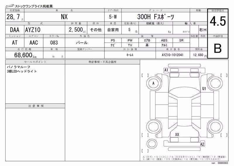 LEXUS NX300H