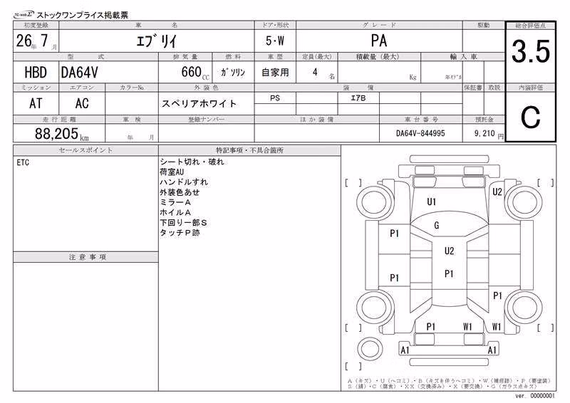 SUZUKI EVERY