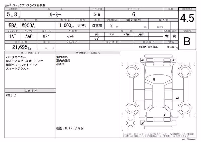 TOYOTA ROOMY