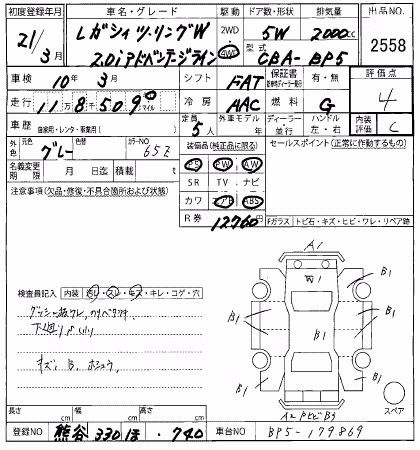 SUBARU LEGACY