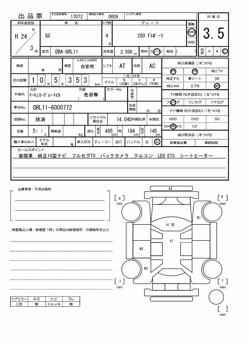 LEXUS GS250