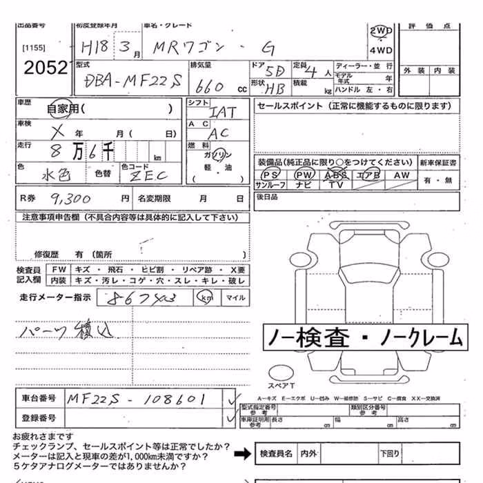 SUZUKI MR WAGON
