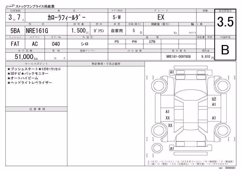 TOYOTA COROLLA FIELDER