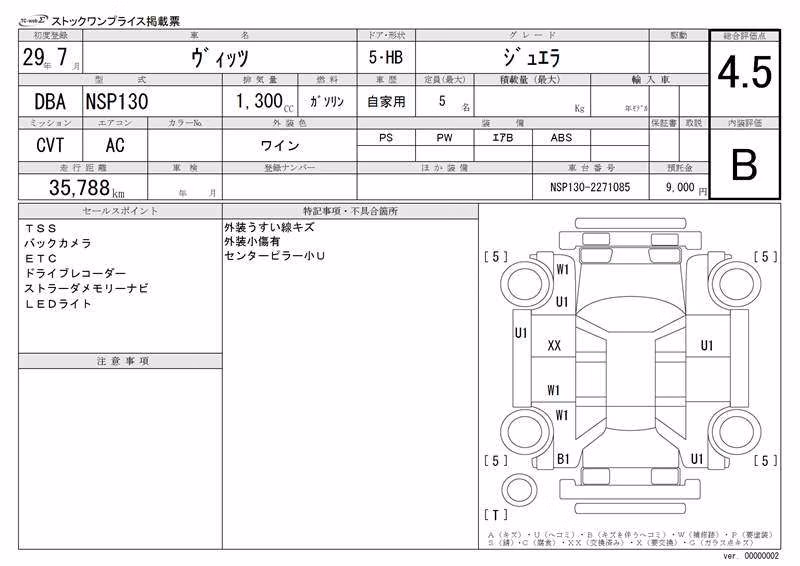 TOYOTA VITZ