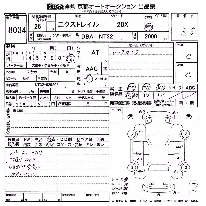 NISSAN X-TRAIL