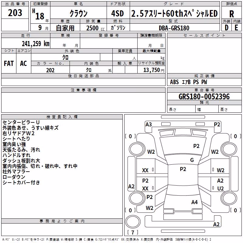 TOYOTA CROWN