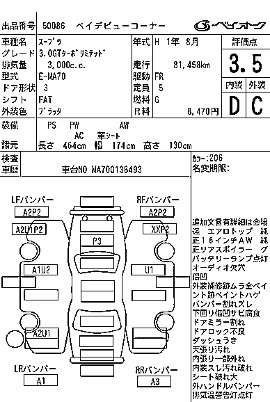 TOYOTA SUPRA