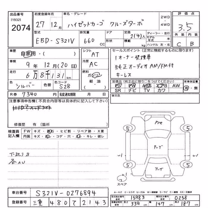 DAIHATSU HIJET