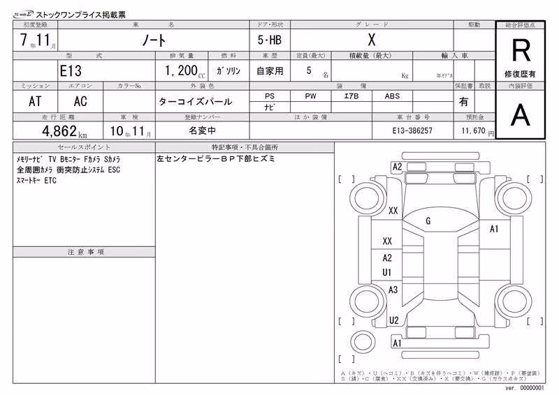 NISSAN NOTE