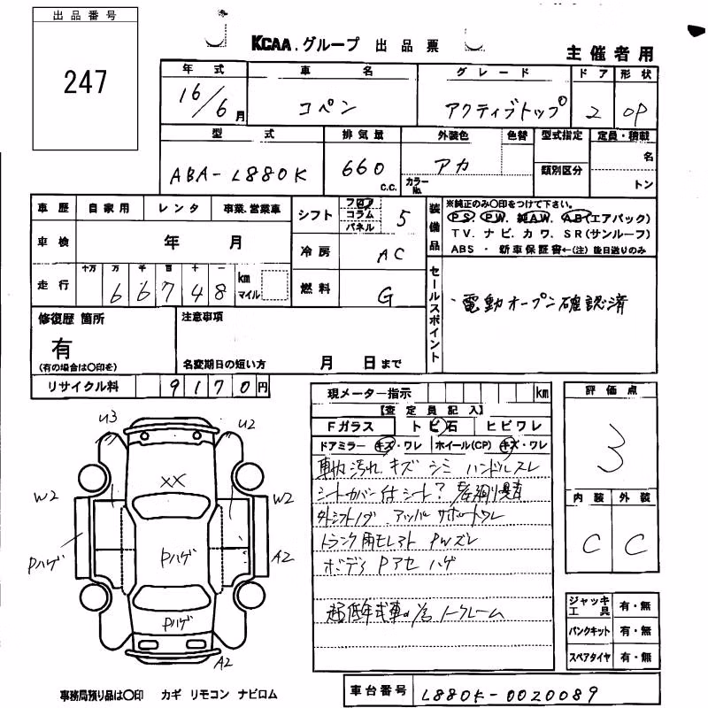 DAIHATSU COPEN