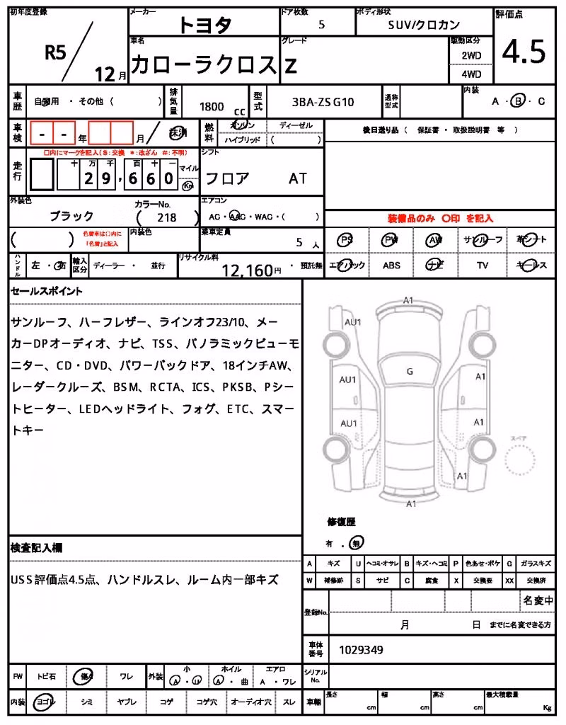 TOYOTA COROLLA CROSS