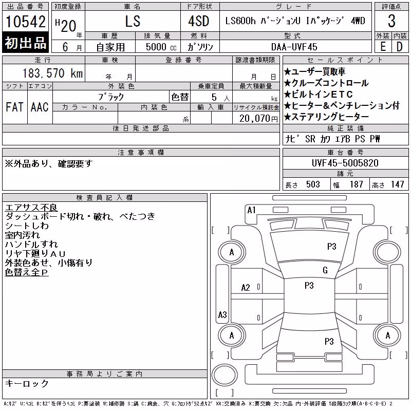 LEXUS LS600H