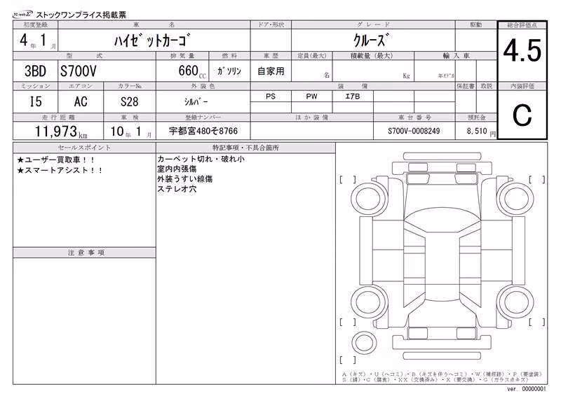 DAIHATSU ATRAI