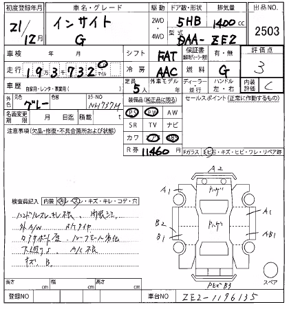HONDA INSIGHT