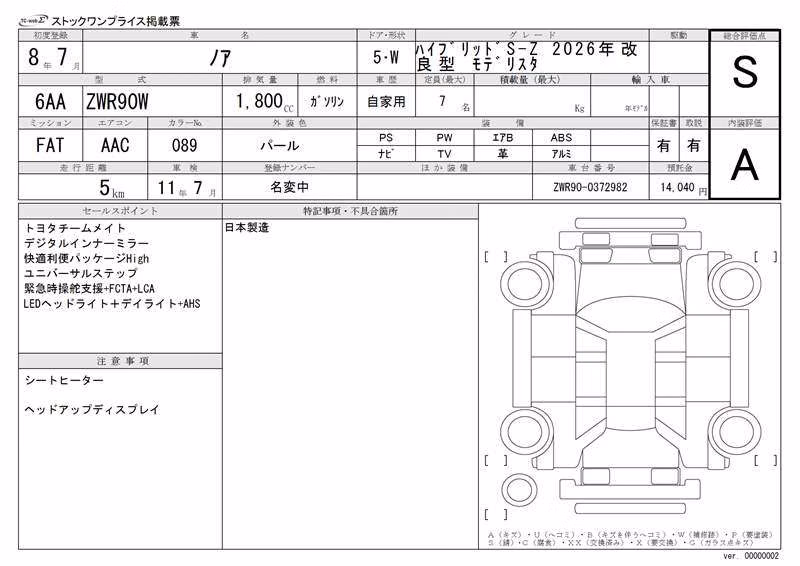 TOYOTA NOAH