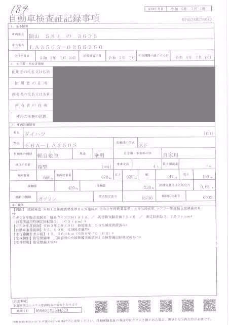 DAIHATSU MIRA E:S