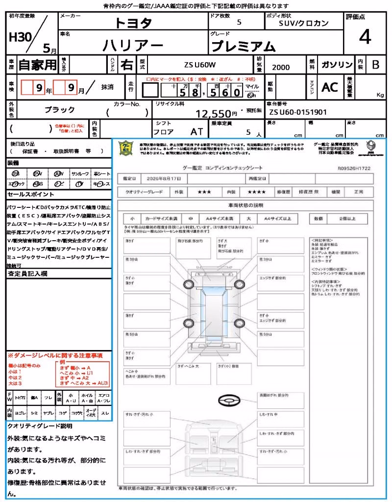 TOYOTA HARRIER