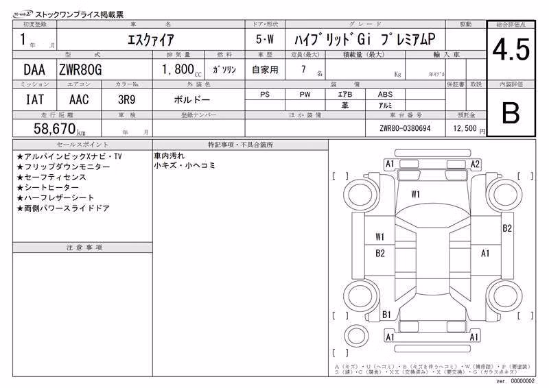 TOYOTA ESQUIRE