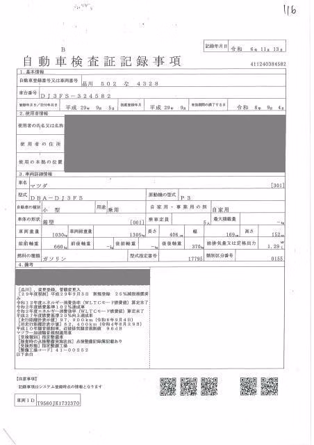 MAZDA DEMIO