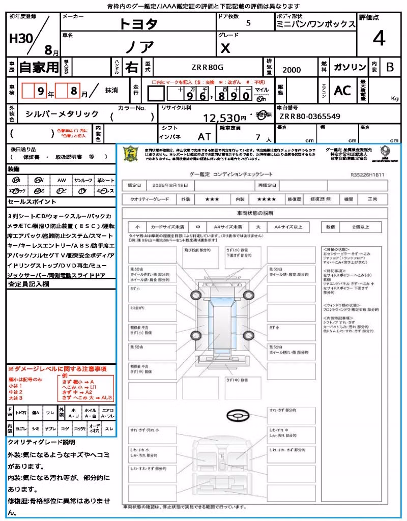 TOYOTA NOAH