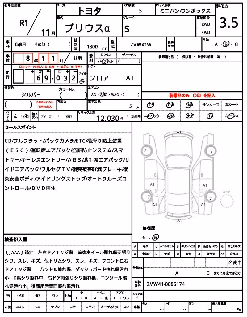 TOYOTA PRIUS ALPHA