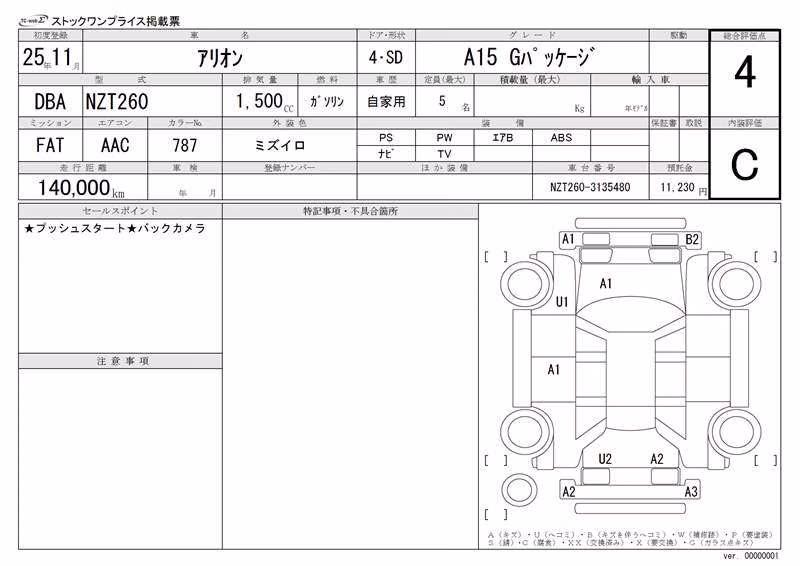 TOYOTA ALLION