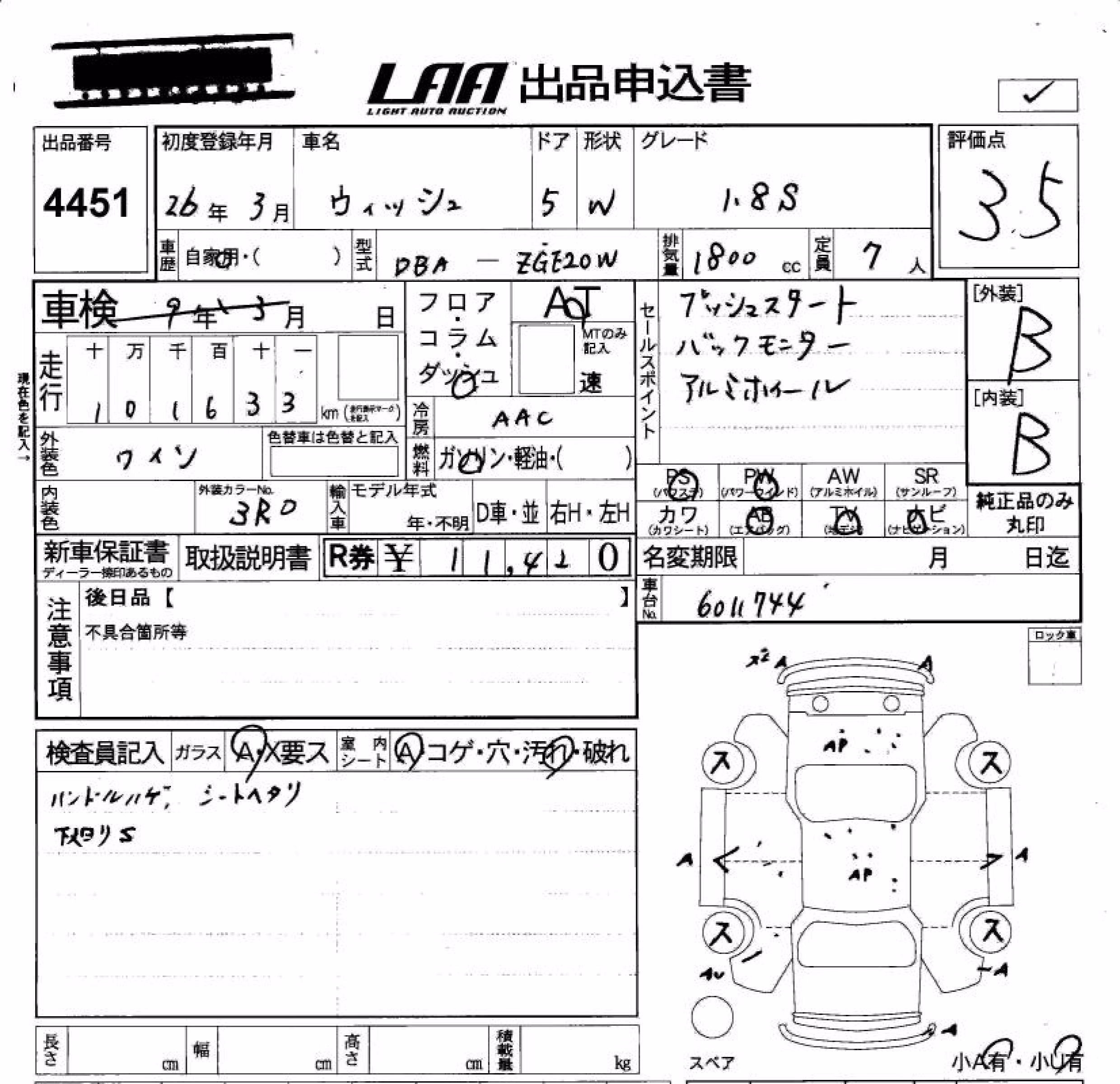 TOYOTA WISH