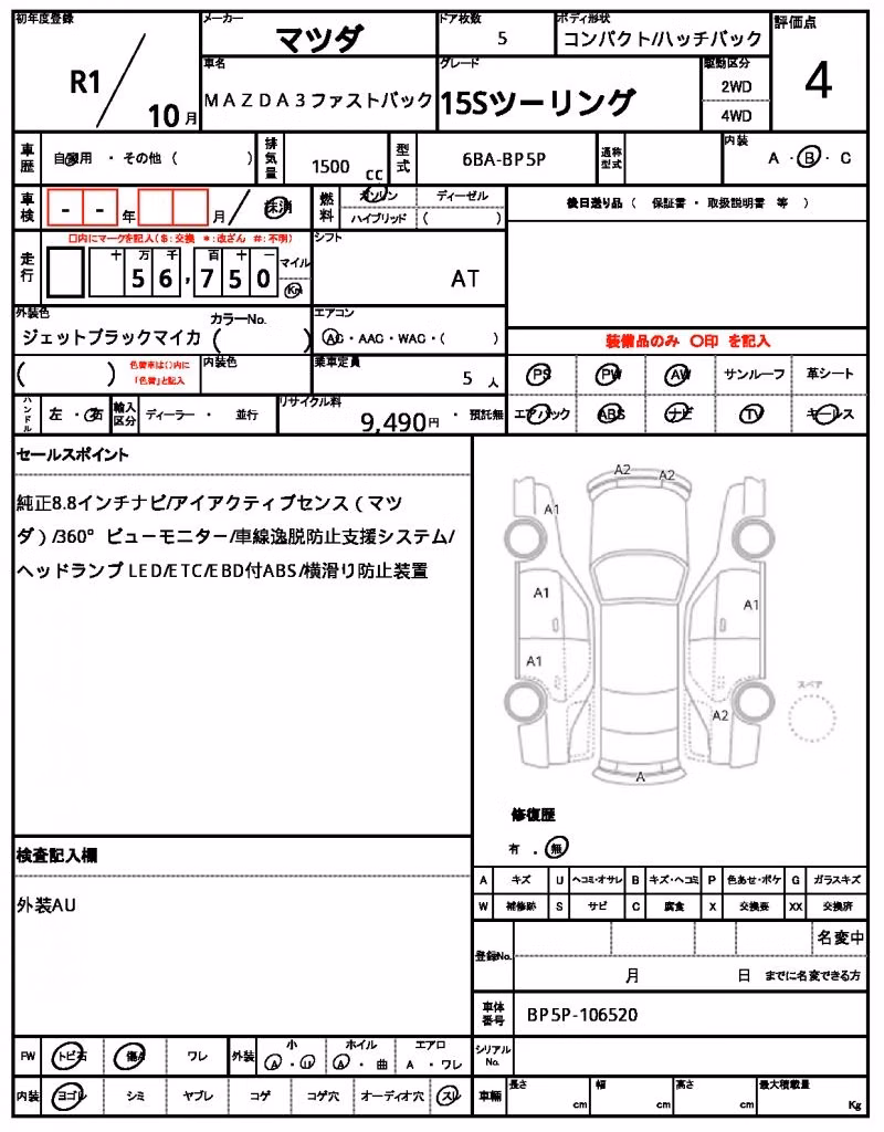 MAZDA MAZDA3