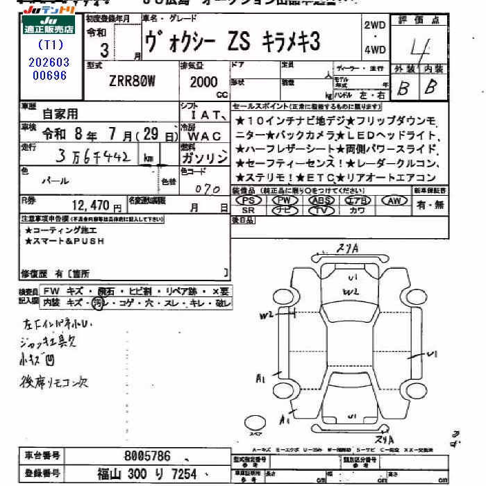 TOYOTA VOXY