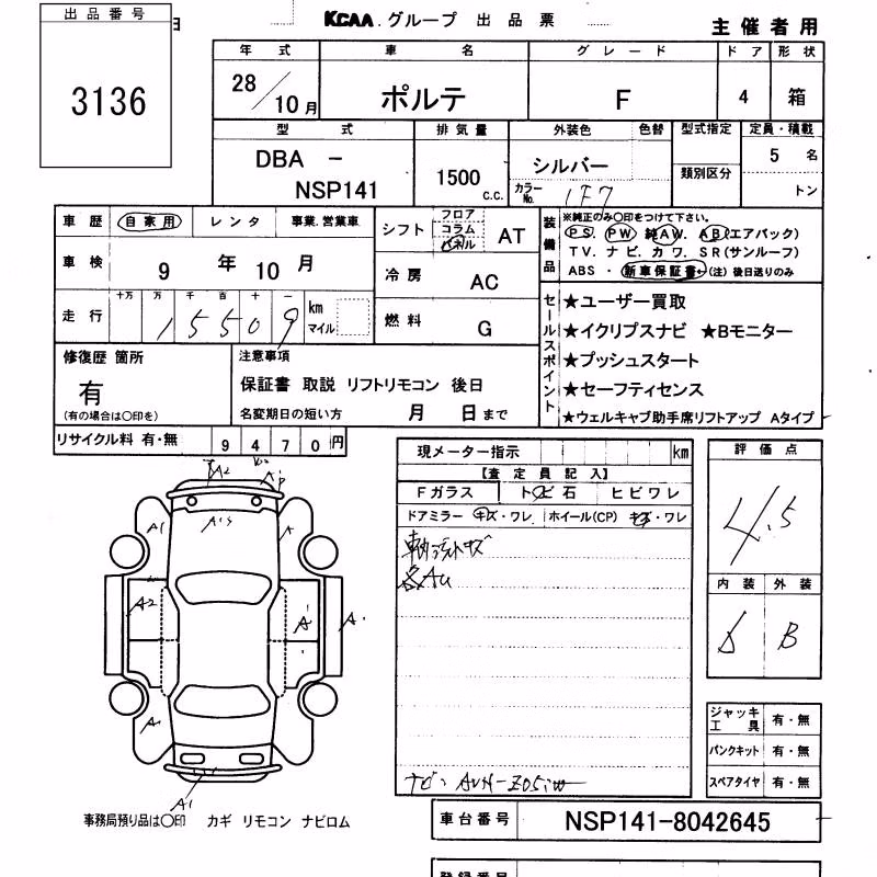 TOYOTA PORTE