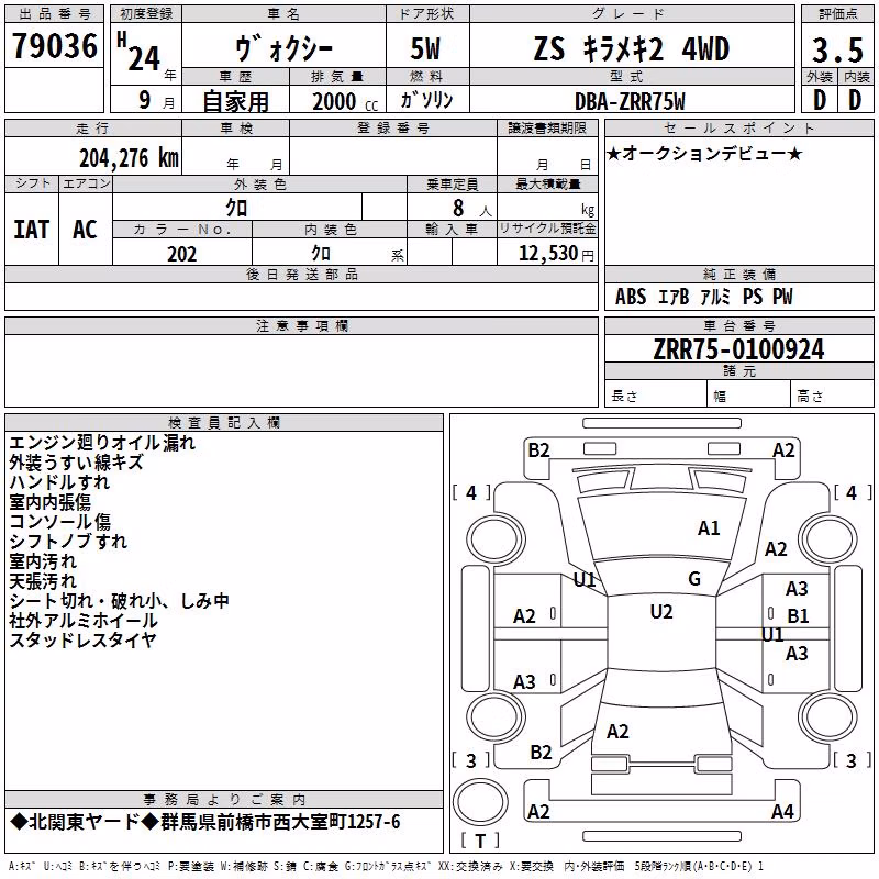 TOYOTA VOXY