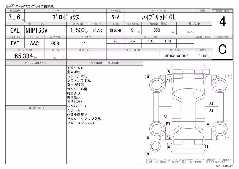 TOYOTA PROBOX