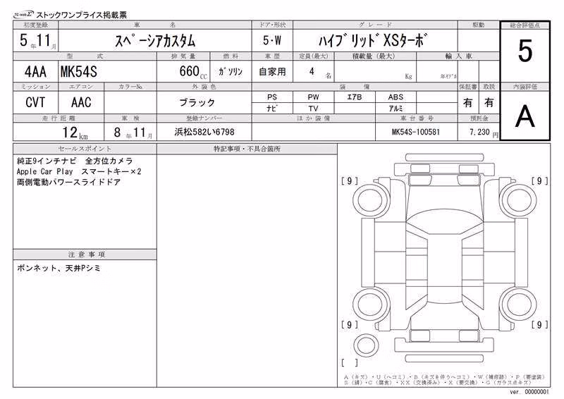 SUZUKI SPACIA