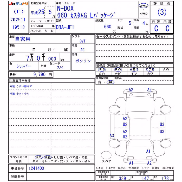 HONDA N-BOX
