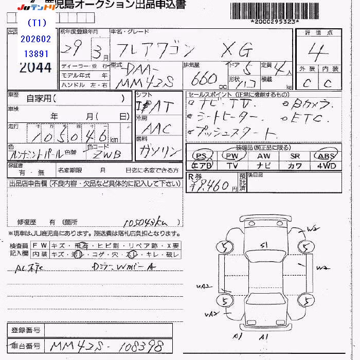 MAZDA FLAIR WAGON