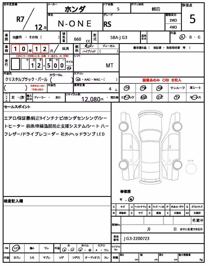 HONDA N-ONE