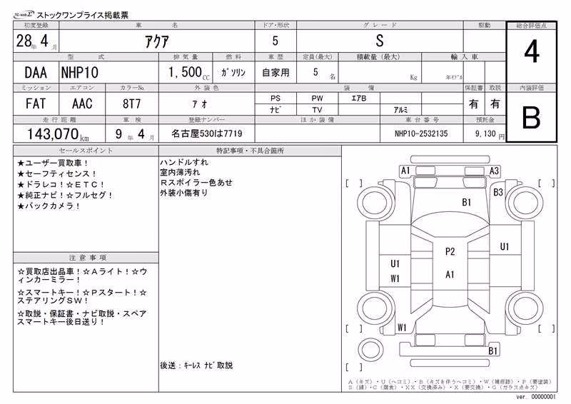 TOYOTA AQUA