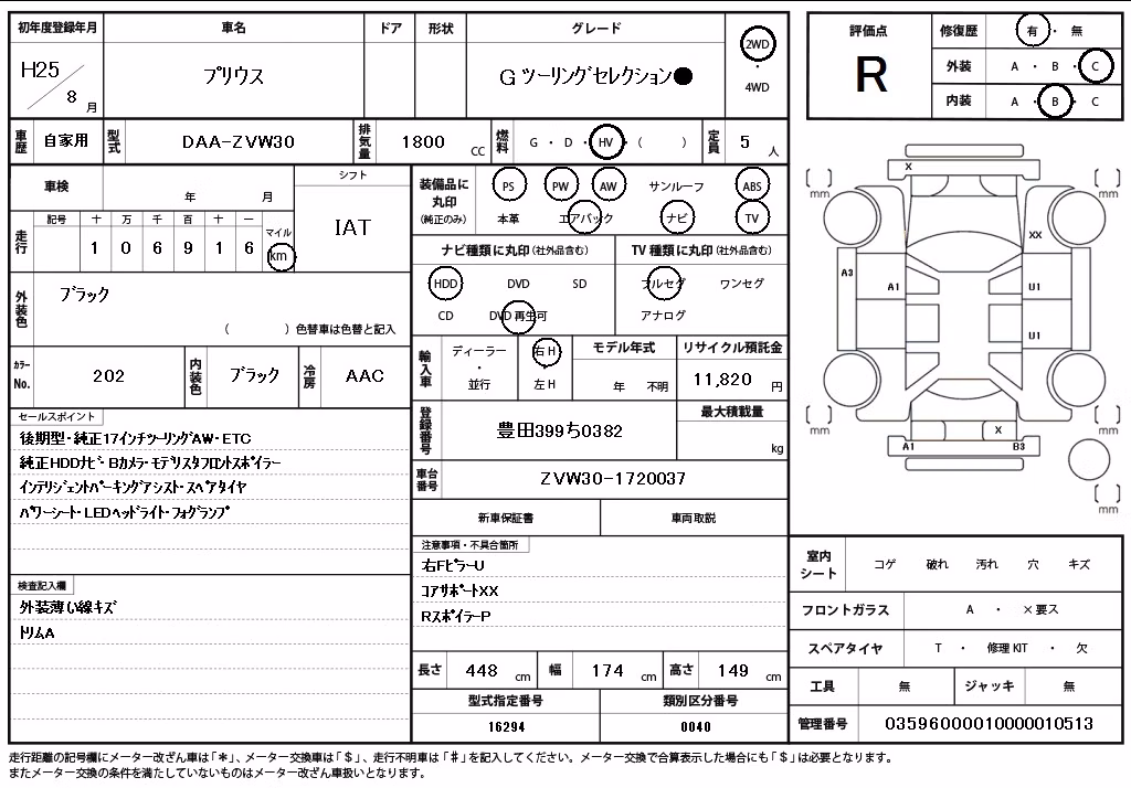 TOYOTA PRIUS