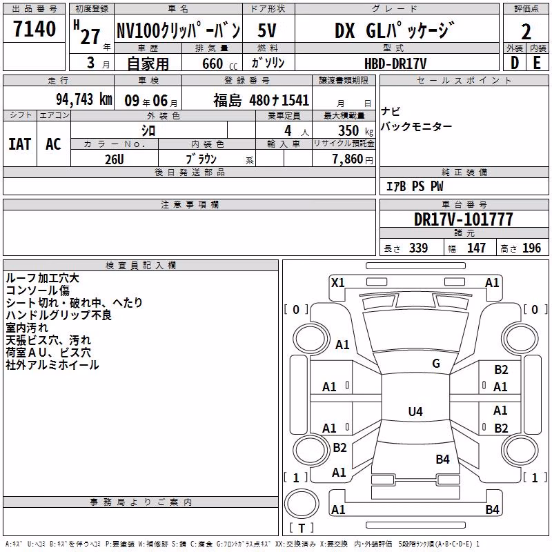NISSAN NV100 CLIPPER