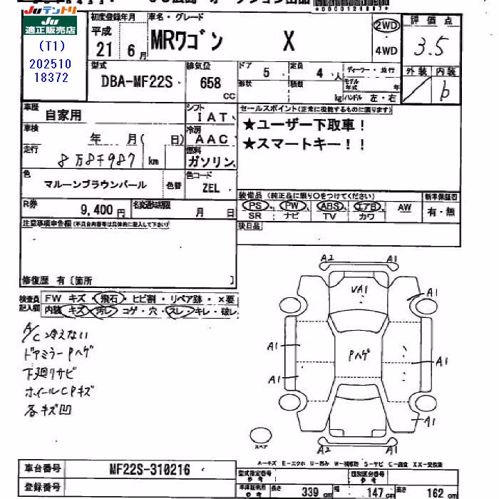SUZUKI MR WAGON