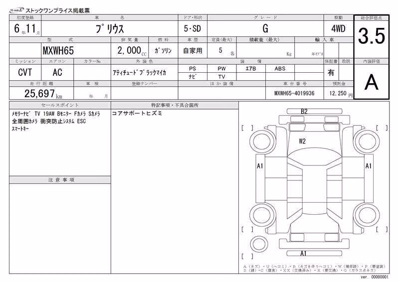 TOYOTA PRIUS