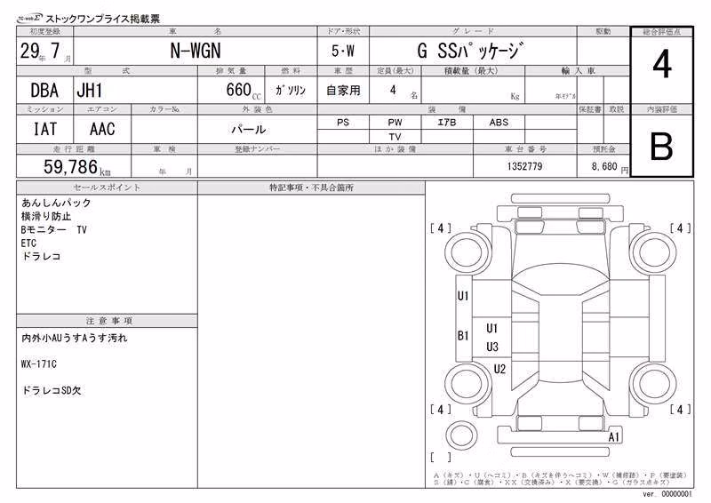 HONDA N-WGN