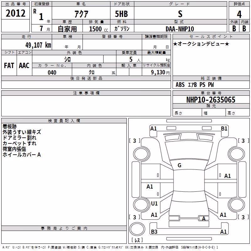 TOYOTA AQUA