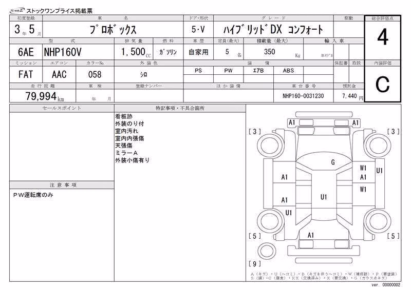 TOYOTA PROBOX