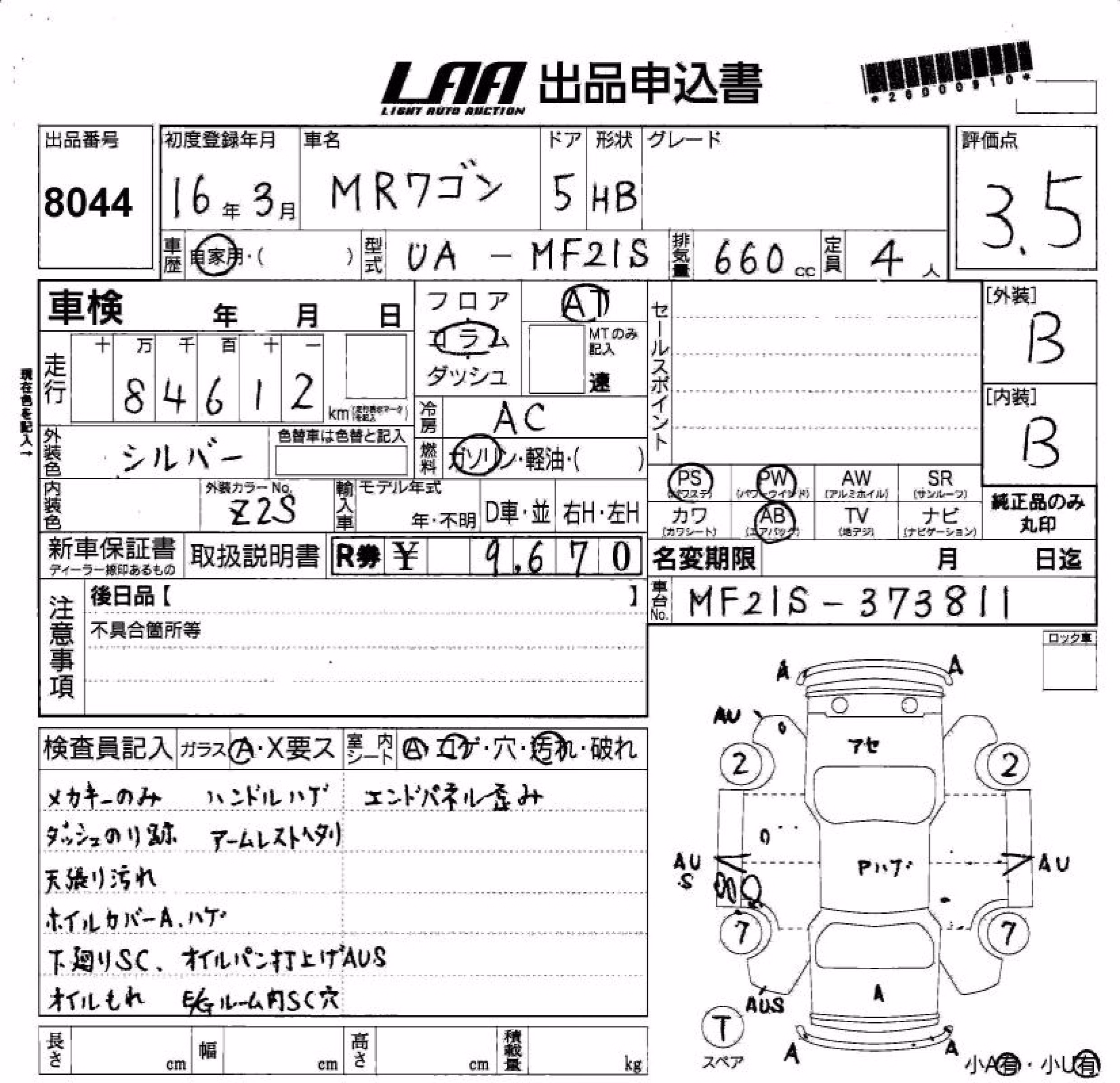 SUZUKI MR WAGON