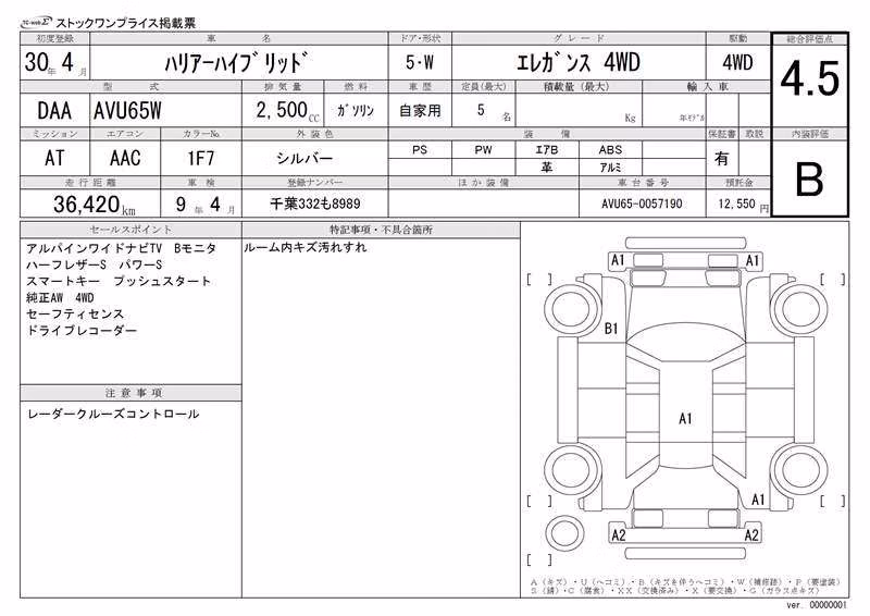 TOYOTA HARRIER