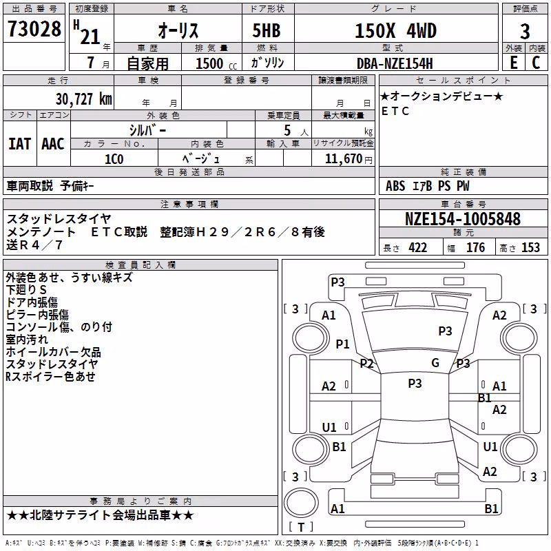 TOYOTA AURIS