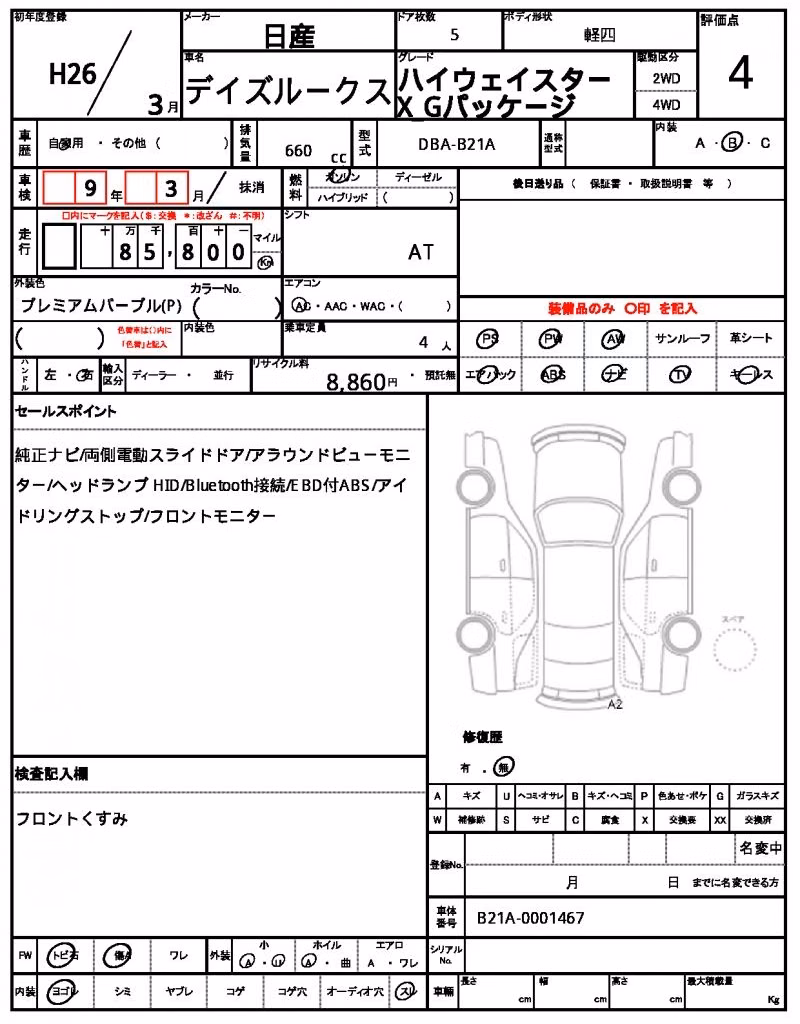 NISSAN DAYZ ROOX